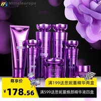 果之秘玻色因玻尿酸金致臻颜礼盒水光透亮护肤套盒支持