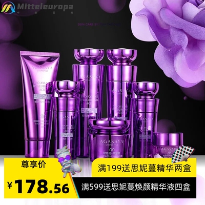 果之秘玻色因玻尿酸金致臻颜礼盒水光透亮护肤套盒支持