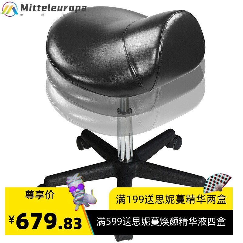 美国Master马鞍椅气动升降凳 美容椅美发按摩技师凳人体工学椅
