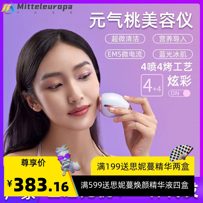 EMS微电流手持 冷热美容仪面部按摩仪恒温脸部眼部穴位仪器提拉