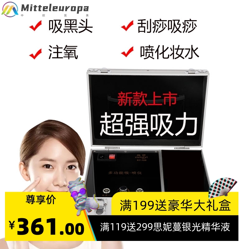箱式吸黑头仪器面部粉刺毛孔清洁吸油脂机电动洁面美容仪美容院用
