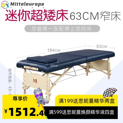 美国MT折叠按摩床迷你美容床 升降便携美容院推拿火疗针灸纹绣床