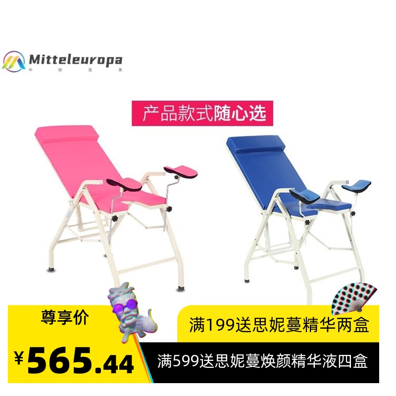 厂家妇科检查床美容私密冲洗妇产检手术多功能检查椅医院诊所