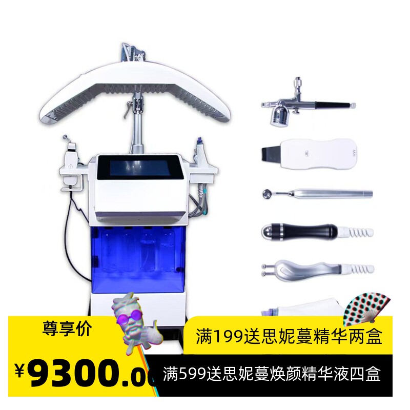 大气泡光疗水氧9合1红光补水仪