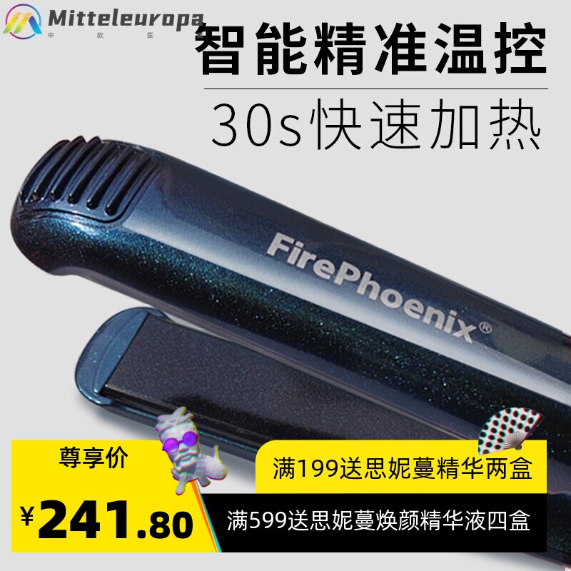 火之凤A2直发器电夹板直卷两用发廊空气刘海卷发内扣小直发器