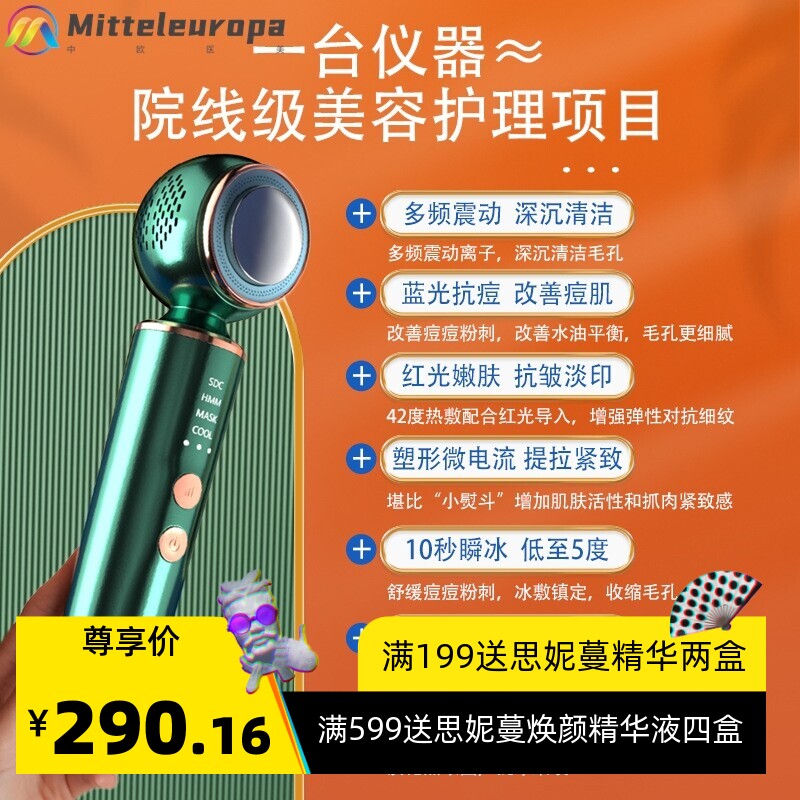 定制2022新款美容仪脸部光子嫩肤按摩仪提拉EMS洁面冷热敷导入仪