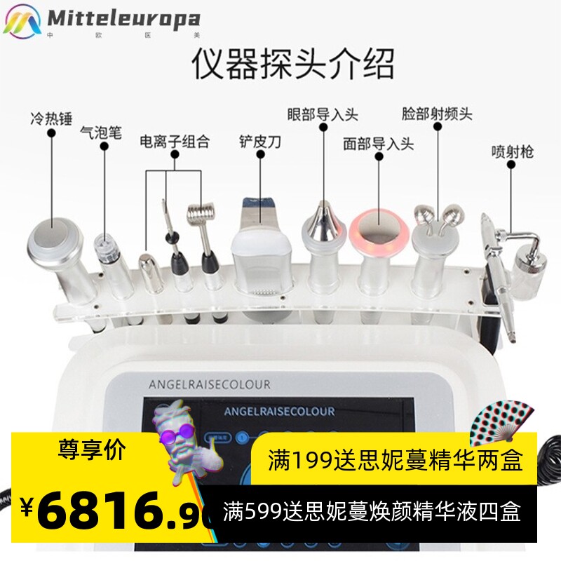 美容仪院用面部皮肤综合仪补水注氧吸黑头清洁仪器