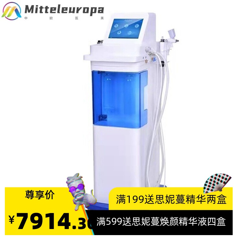 源头厂家水磨超微大气泡吸黑头清洁注氧美容仪皮肤管理美容院专用