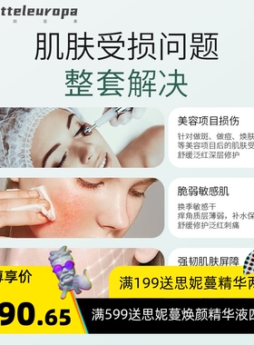 不挂网补水修护化妆品全套套装 美容院专用护肤品套装套盒