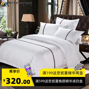 宾馆酒店床上用品支纯白色四件套美容院医院三件套加密贡缎