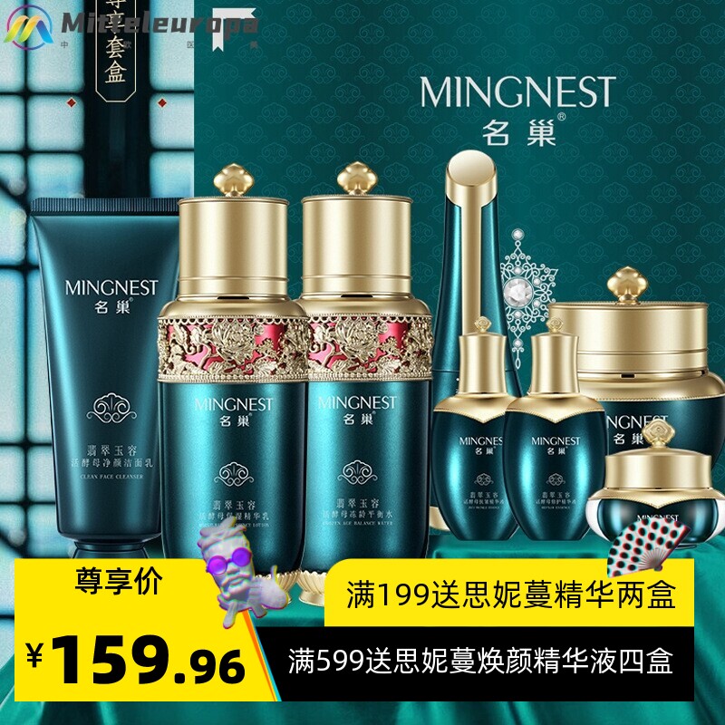 翡翠玉容逆时空尊享套盒补水保湿滋润面部套盒代发厂家