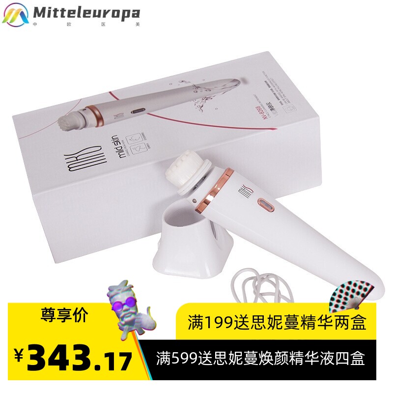 /洁面仪毛孔清洁器 美容仪洗脸刷 洗脸机 洁肤仪NV8268