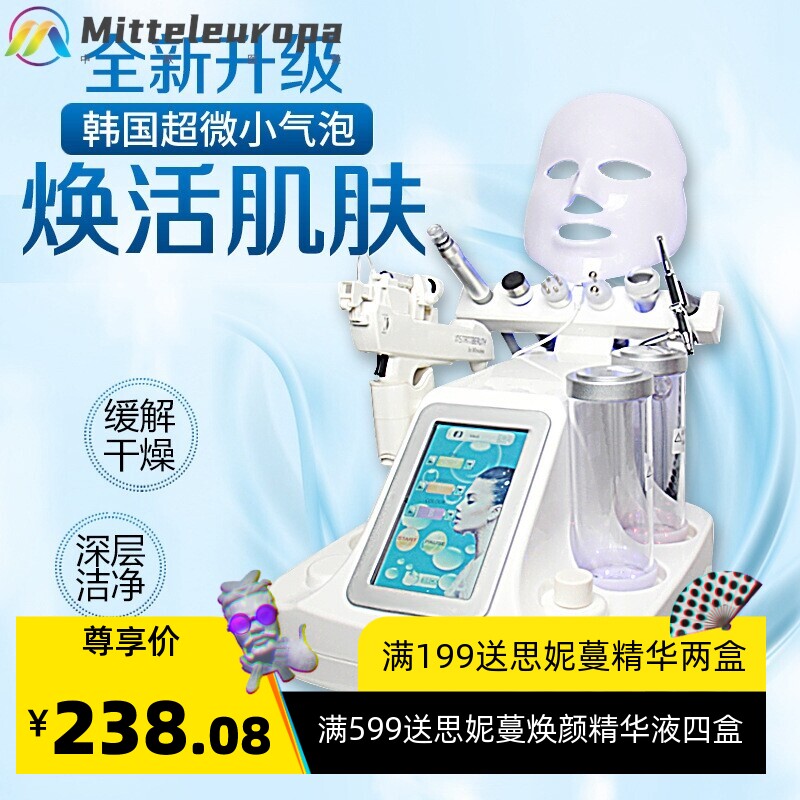 厂家小气泡清洁仪韩国吸黑头美容仪注氧仪补水家用超声波