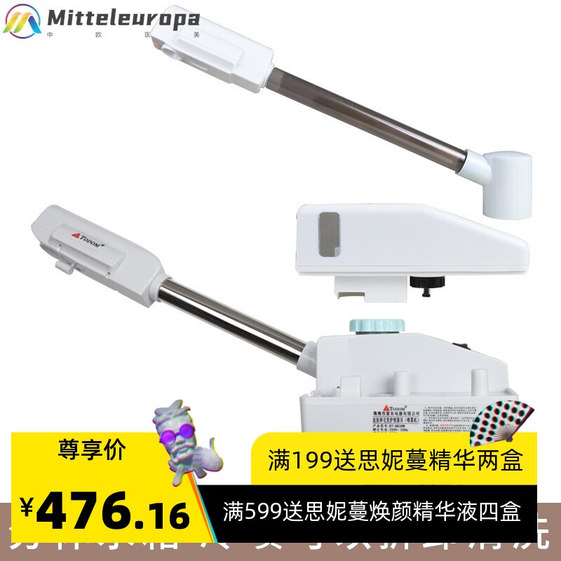 泰东中草药冷热喷雾机美容院熏蒸仪药包蒸脸器美容仪