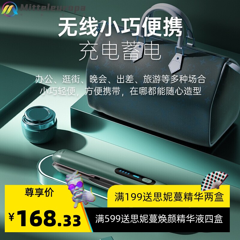 跨境私模 usb无线充电卷发棒直卷两用夹板旅游便携直发器宿舍可用