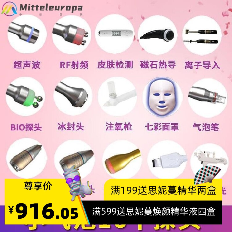 超微八头小气泡美容仪面部毛孔清洁导入仪彩光面罩带钒钛水光
