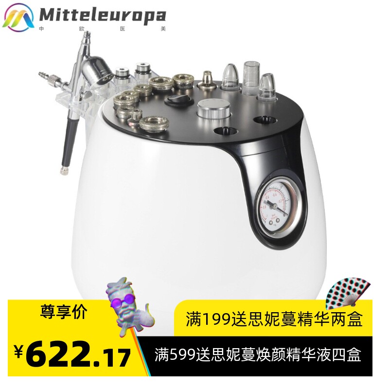 三合一微雕美容仪注氧仪补水保湿吸黑头磨皮头微雕盒美容仪器厂家