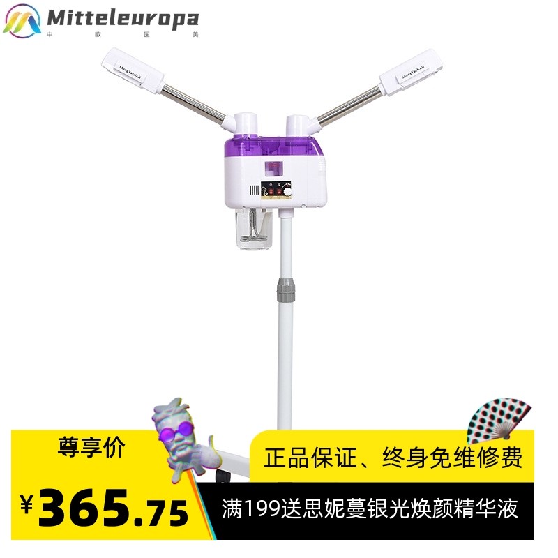 美容院冷热喷雾机双管蒸脸器家用保湿喷雾面部补水美容仪器冷热喷