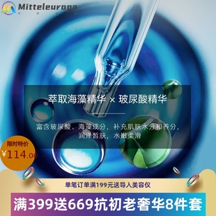 伊夏八杯水玻尿酸6件套盒清爽不油腻补水保湿 滋润肌肤护肤品套装