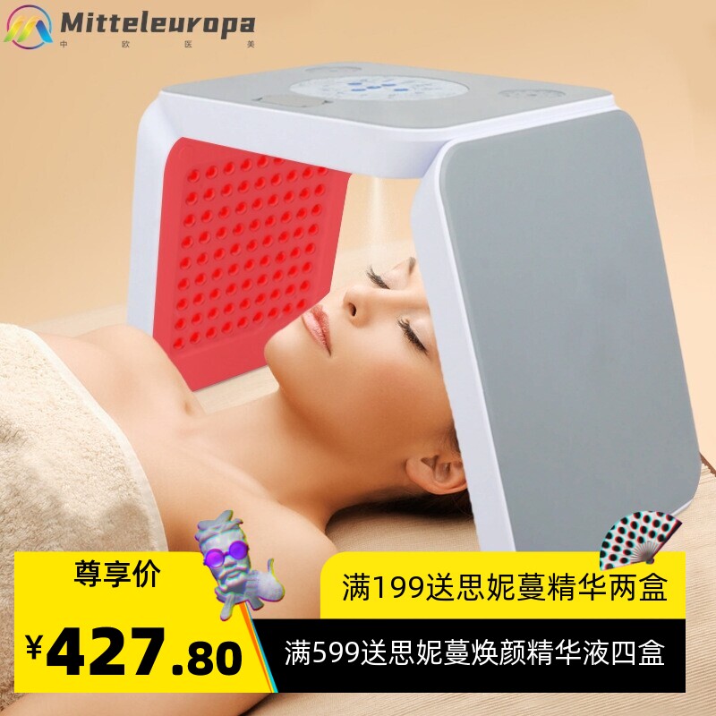 跨境迷你冷热喷光谱仪 LED彩光嫩肤仪冷喷热敷七彩面罩美容院皮肤