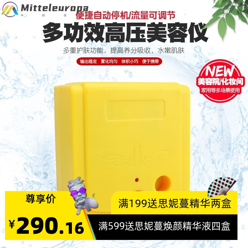 注氧仪化妆喷雾仪器小气泡高压水氧仪面部美容仪脸部补水喷雾机