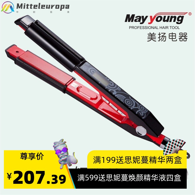 美扬电器直卷两用二合一直发器电夹板直发梳热风梳卷发棒mayyoung