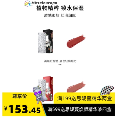 国货正当“潮”CT彩妆口红唇膏