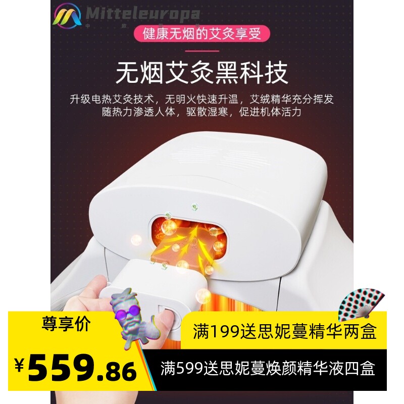 艾灸熏蒸仪家用随身灸一体机七彩光谱仪宫寒大排灯面罩仪器美容院