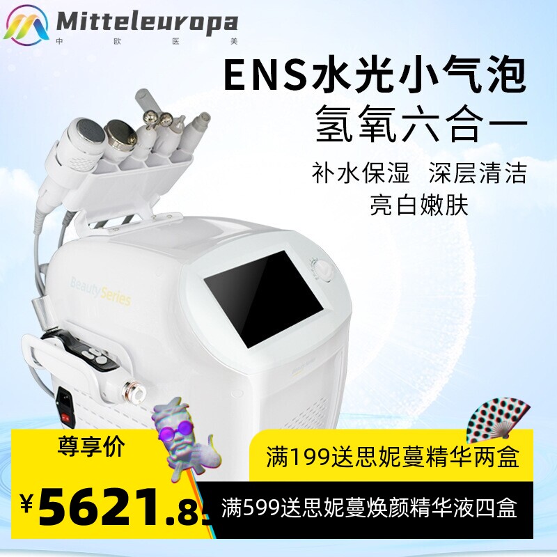 韩国无创水光热能小气泡 EMS水光导入仪吸黑头清洁皮肤管理美容仪