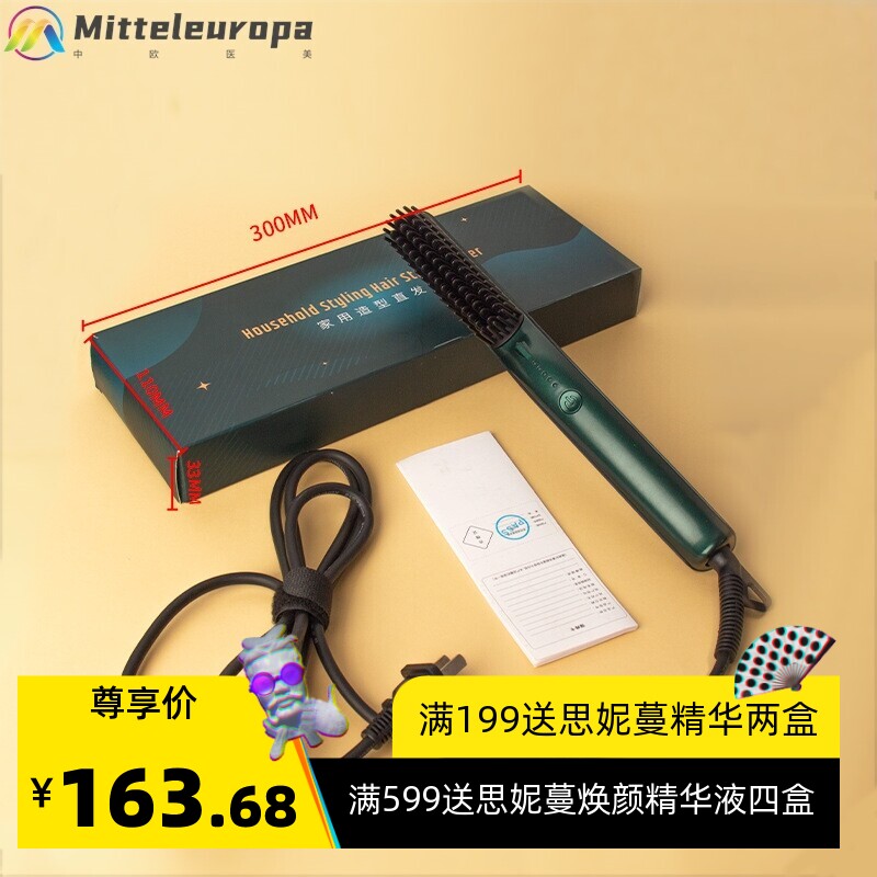 新款负离子直发梳 不伤发卷发棒直发卷发两用电热夹板懒人直发器