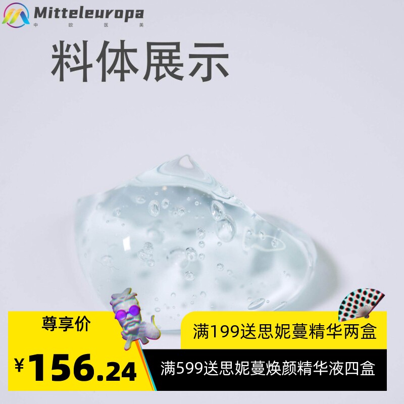 极地南藻萃取冰晶凝胶保湿修护清凉美容院仪器导入提拉现货