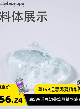 极地南藻萃取冰晶凝胶保湿修护清凉美容院仪器导入提拉现货
