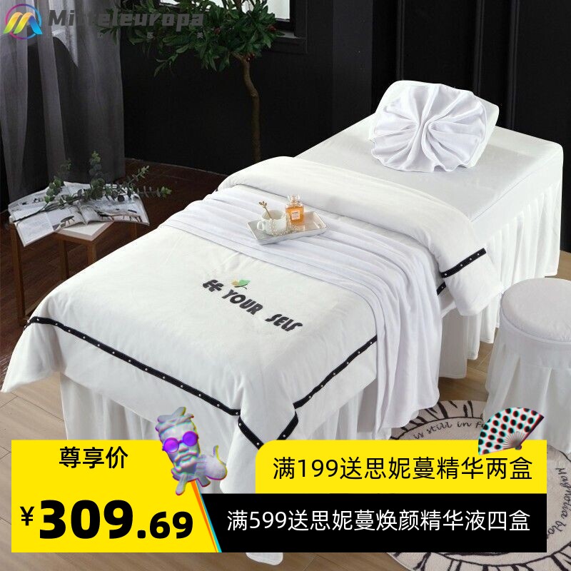 秋冬新款婴儿绒院床罩四件套加厚床单被套美体按摩床套SPA