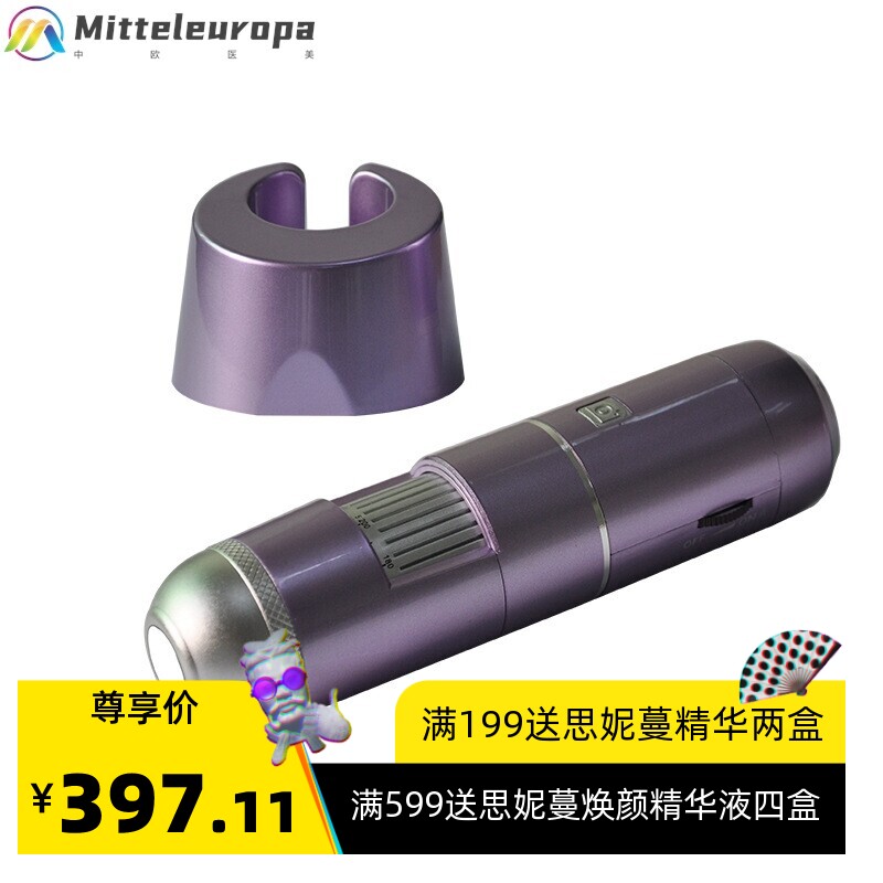 JHOT两光谱AI皮肤检测仪无线Wifi头皮毛囊分析仪美容院生发管