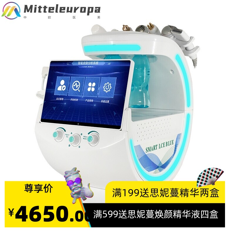 智慧冰蓝 氢氧小气泡美容仪 多功能综合皮肤管理仪肌肤检测仪