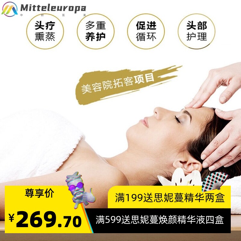 美容院套盒醒脑发热头部按摩经络疏通放松身体头疗精油拓客保养