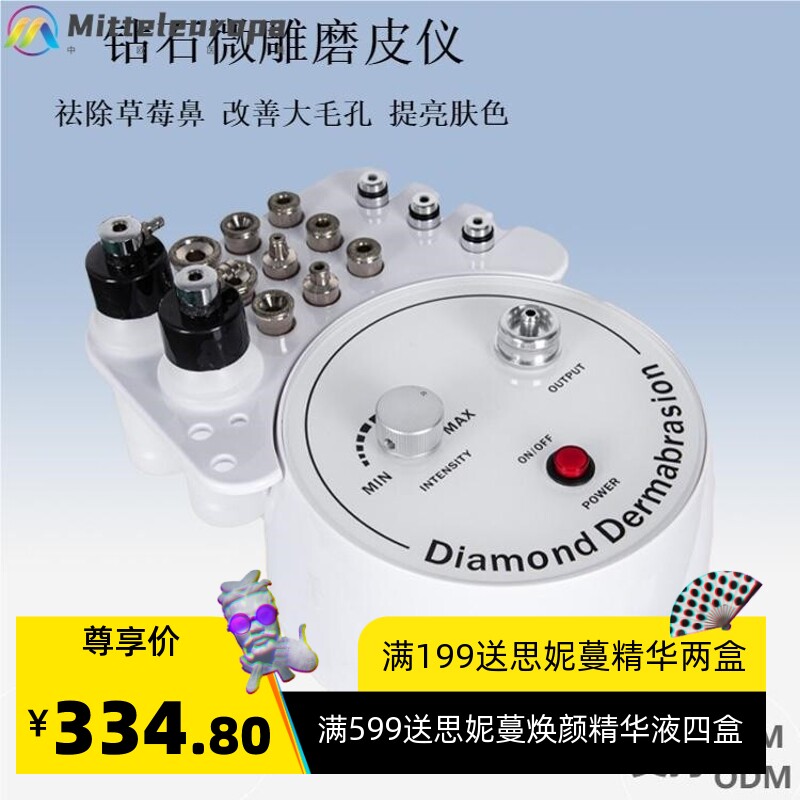钻石微雕美容仪喷雾注氧仪补水三合一磨皮仪面部吸黑头铲皮机
