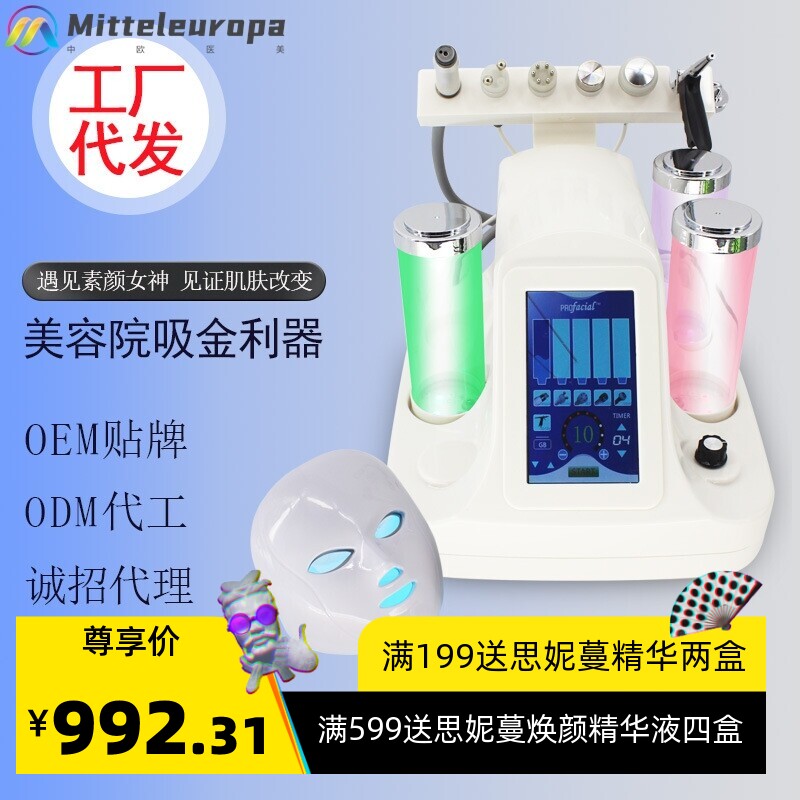 韩国小气泡美容仪器美容院喷雾注氧仪离子导入仪清洁面仪吸黑头仪