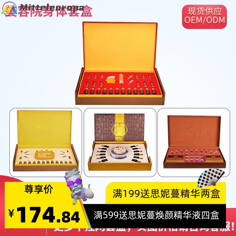 产后修护套盒美容院产后臀疗盆骨腹直肌按摩精油护理保养套装