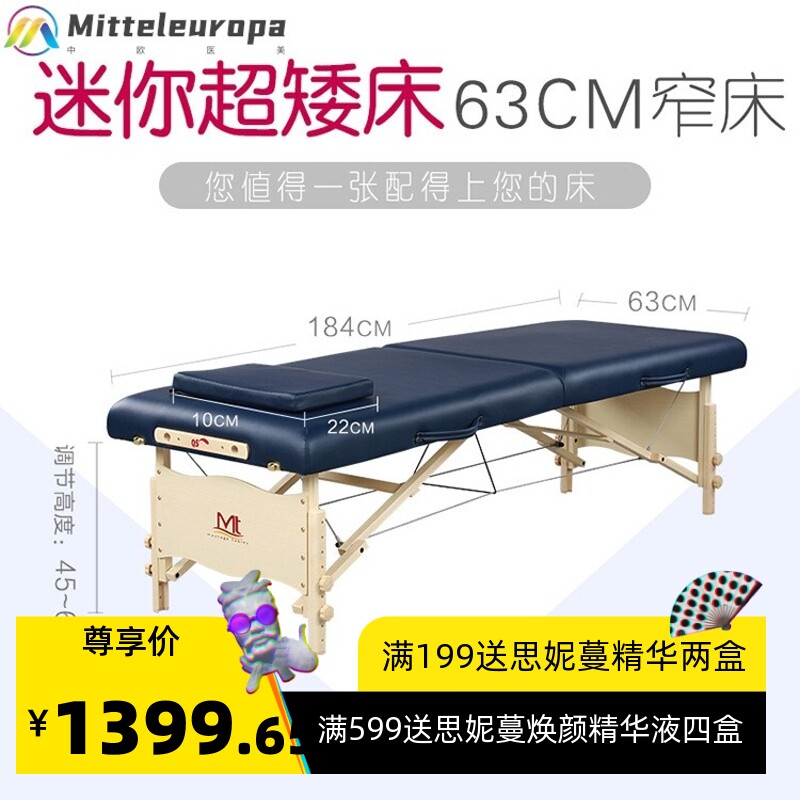 美国MT折叠按摩床迷你美容床 美容院家用理疗推拿床便携升降现货