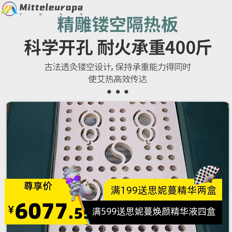 三元催化艾灸床 全身背部明火智能无烟净烟艾柱艾灸仪熏蒸理疗床