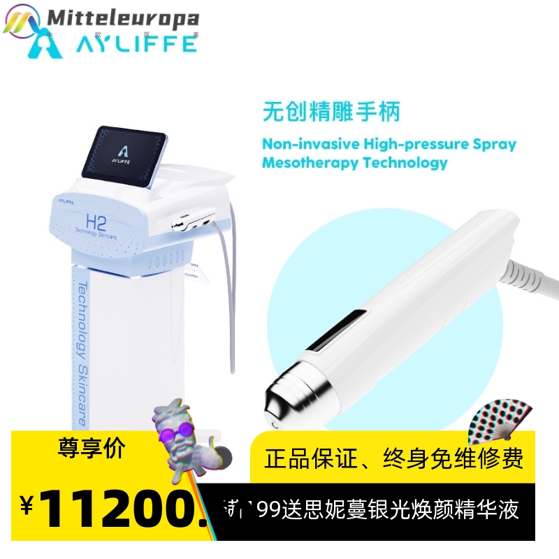 立式高压无创水光喷射深层补水嫩肤仪面部导入水光仪无创雾化仪器