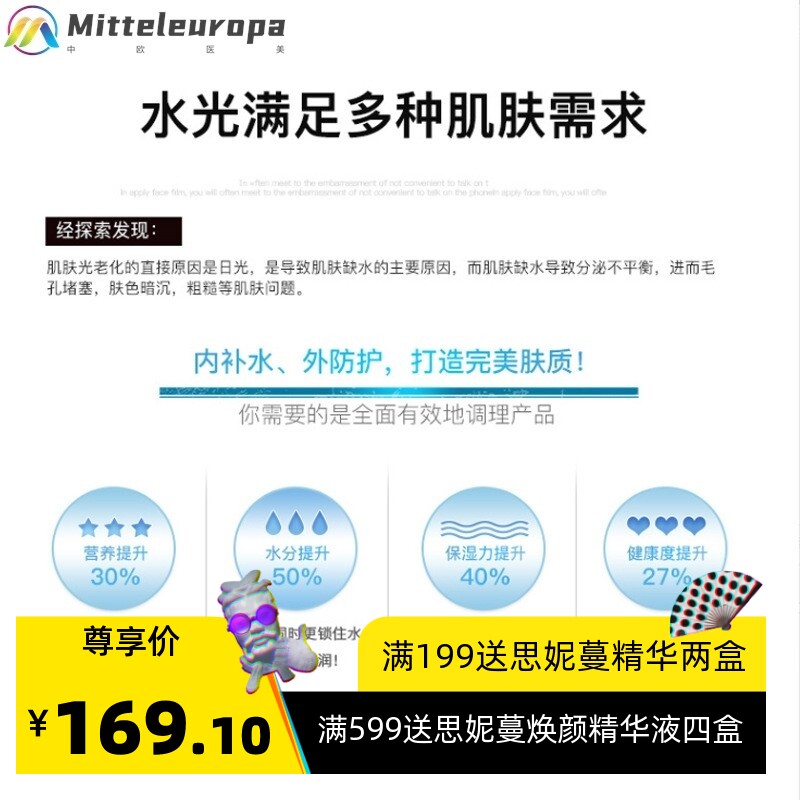 水光针原液补水保湿亮肤精华液美容院面部玻尿酸次抛原液套盒