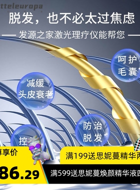 激光生发仪红外理疗养发密发红光固发头盔厂家直销便携激光生发帽