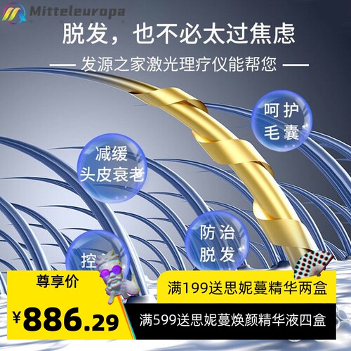 激光生发仪红外理疗养发密发红光固发头盔厂家直销便携激光生发帽
