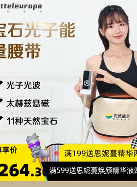 2023款光子太赫兹床垫美容院家用超长波宝石能量腰带加热光子床垫
