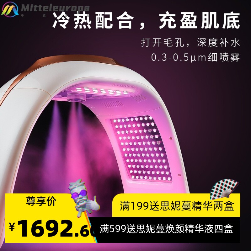 2023新款冷喷热敷折叠彩光嫩肤美白冷热光谱仪光子嫩肤仪
