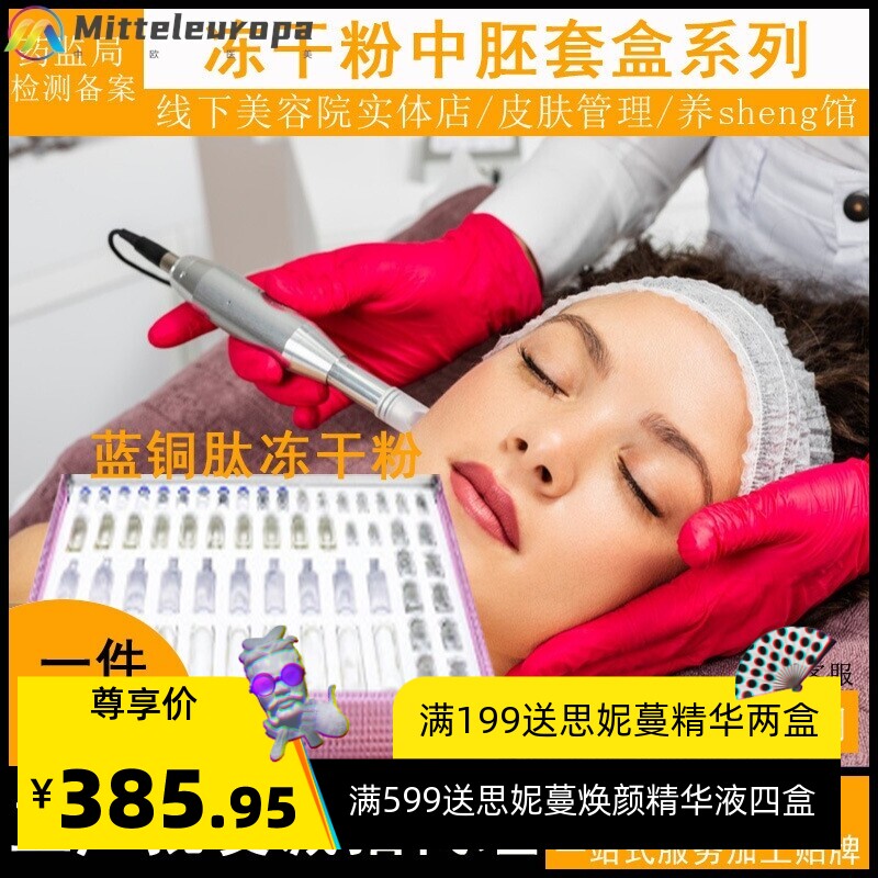 红石榴焕颜沙龙套面部护理套装美容院灯泡肌红石榴洁面水乳精华霜