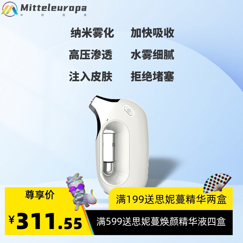 爆款注氧仪雾化补水喷雾手持无针水光美容导入仪蒸脸仪家用注氧仪