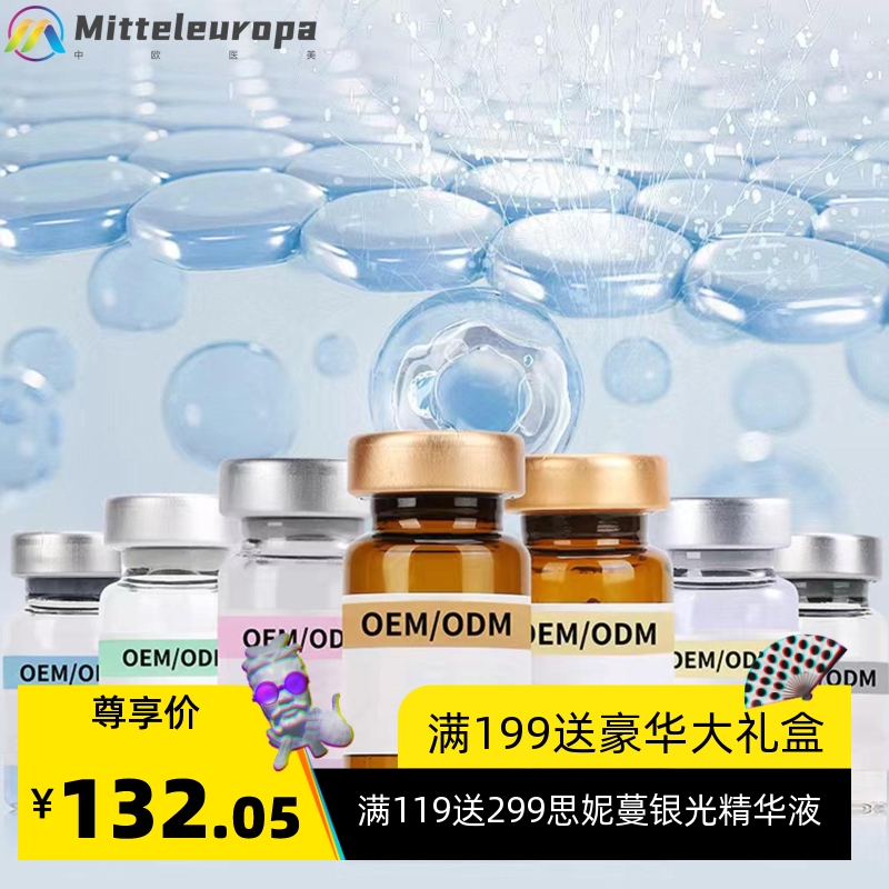 7彩水光动能素补水提亮面部肤色收缩毛孔微晶液态精华外泌体美容